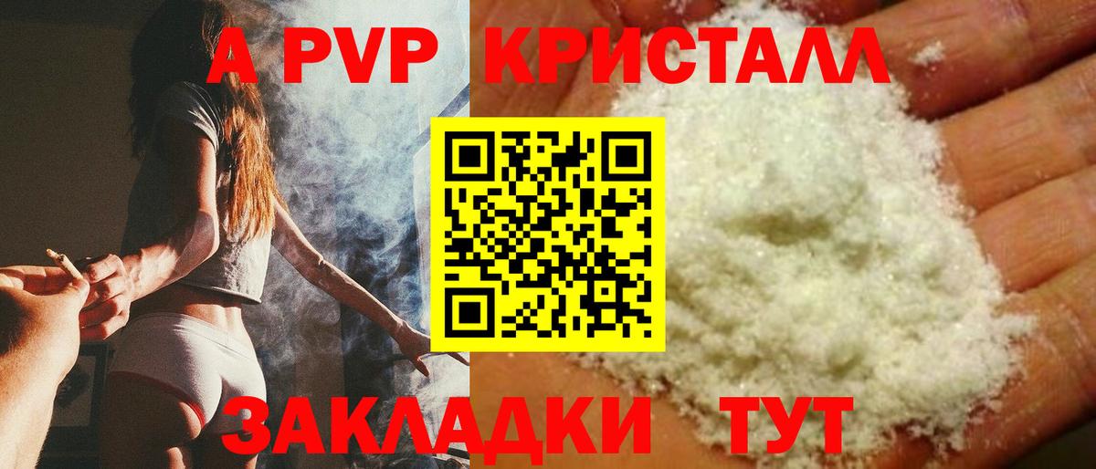 Сунжа  А ПВП Crystall  Альфа ПВП  Вход с VPN  Alpha-PVP VHQ 