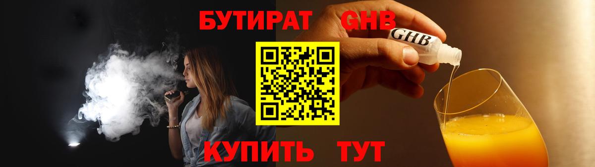 Бутират Butirat  Вход с VPN  Сунжа 