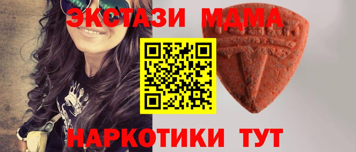 Экстази круглые  ЭКСТАЗИ MDMA  наркошоп  Экстази  Сунжа  Вход с VPN 