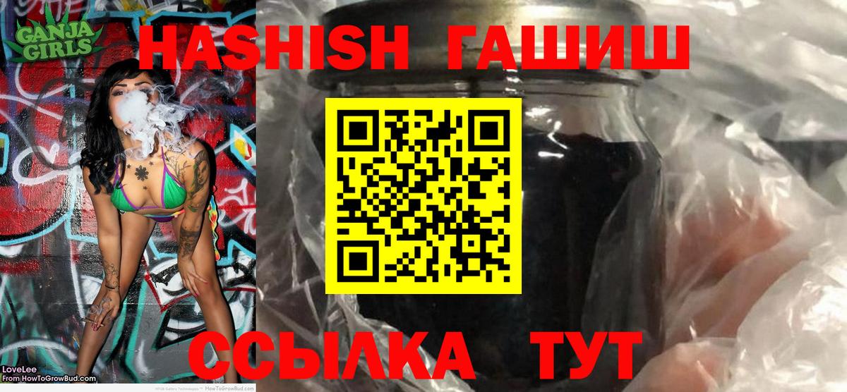 Сунжа  ГАШИШ гарик  Вход с VPN  ГАШ  ГАШИШ hashish 