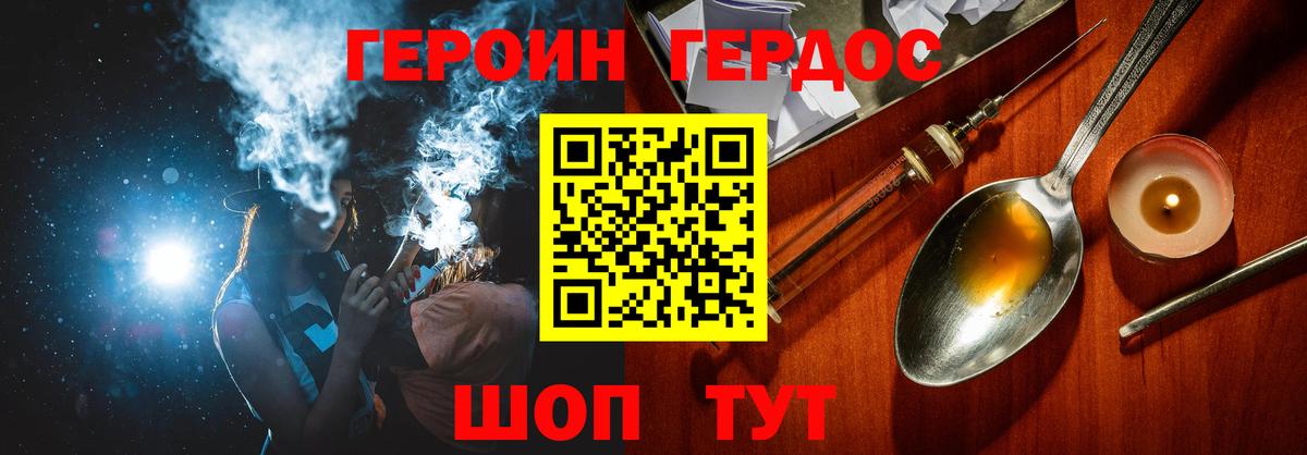ГЕРОИН герыч  Вход с VPN  Сунжа 