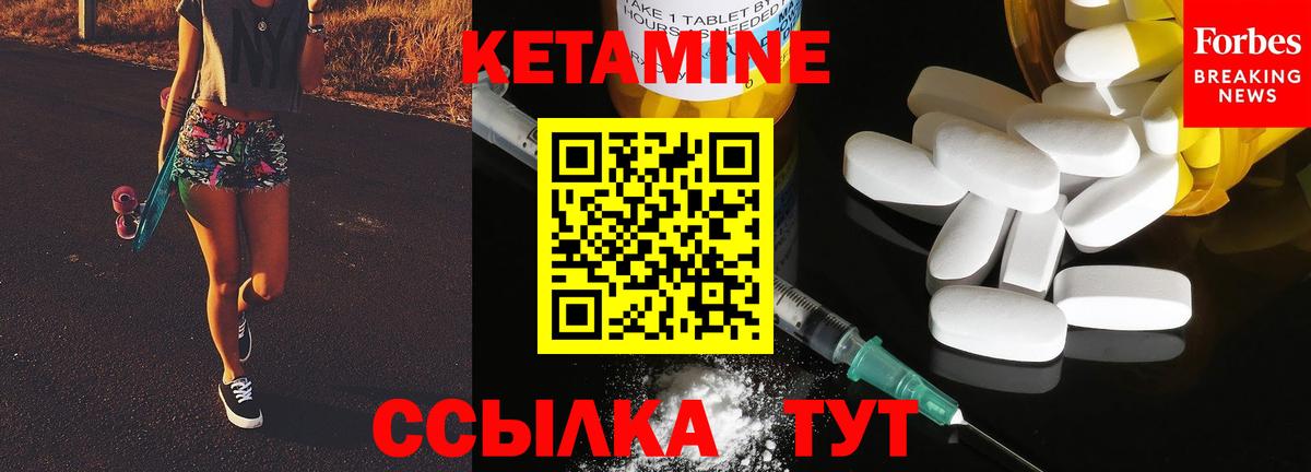 КЕТАМИН ketamine Сунжа
