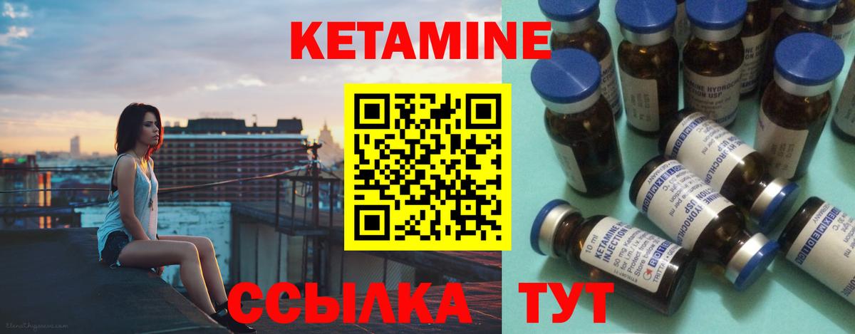 Сунжа  Кетамин ketamine  Кетамин VHQ  Вход с VPN 