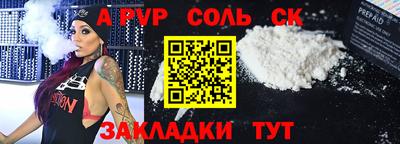 молекула духа Наро-Фоминск