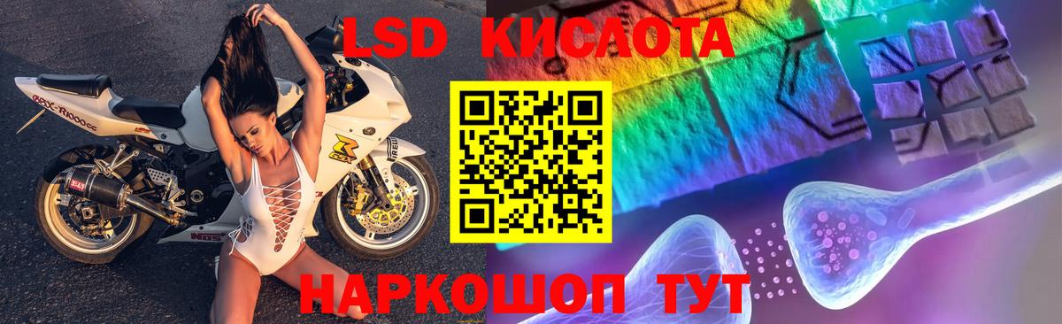 LSD-25 экстази ecstasy Сунжа