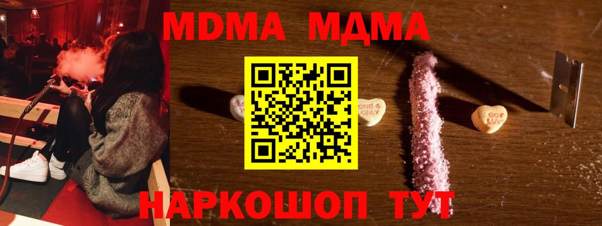 МДМА  Вход с VPN  Сунжа  МДМА кристаллы 