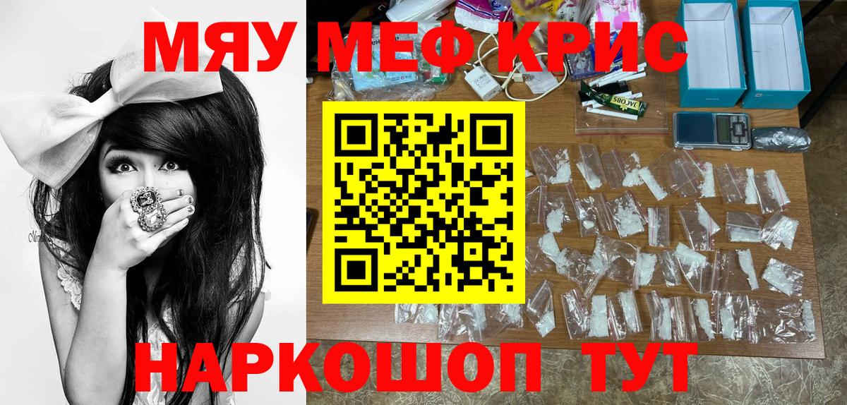 МЕФ  Меф мука  Мефедрон mephedrone  Вход с VPN  Сунжа  МЕФ 