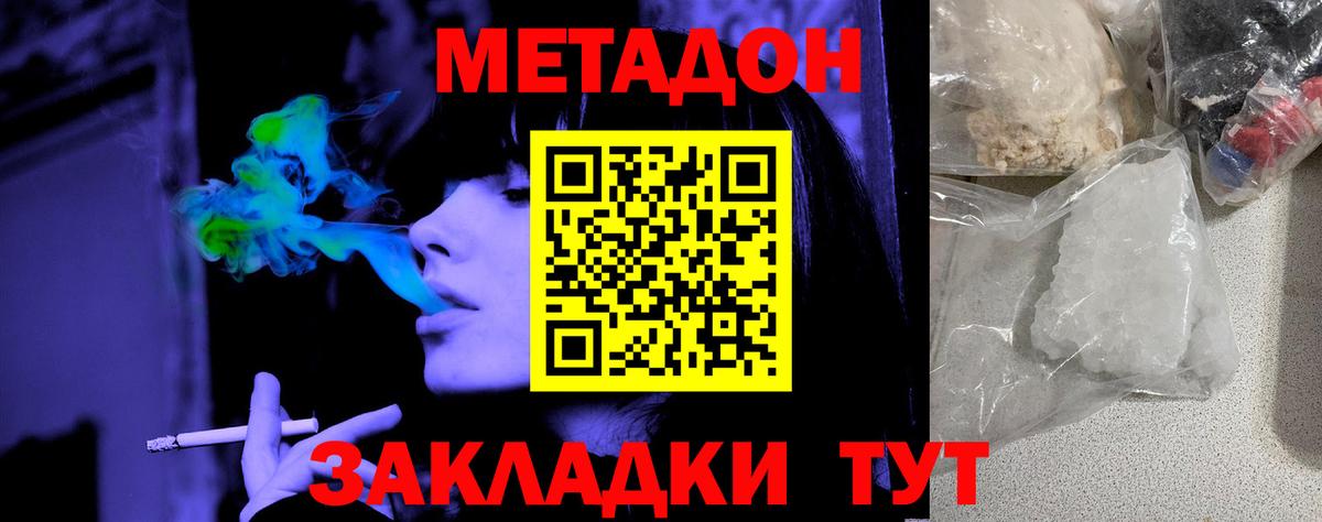 Сунжа  mega   МЕТАДОН methadone  Вход с VPN  нарко площадка формула  МЕТАДОН кристалл 