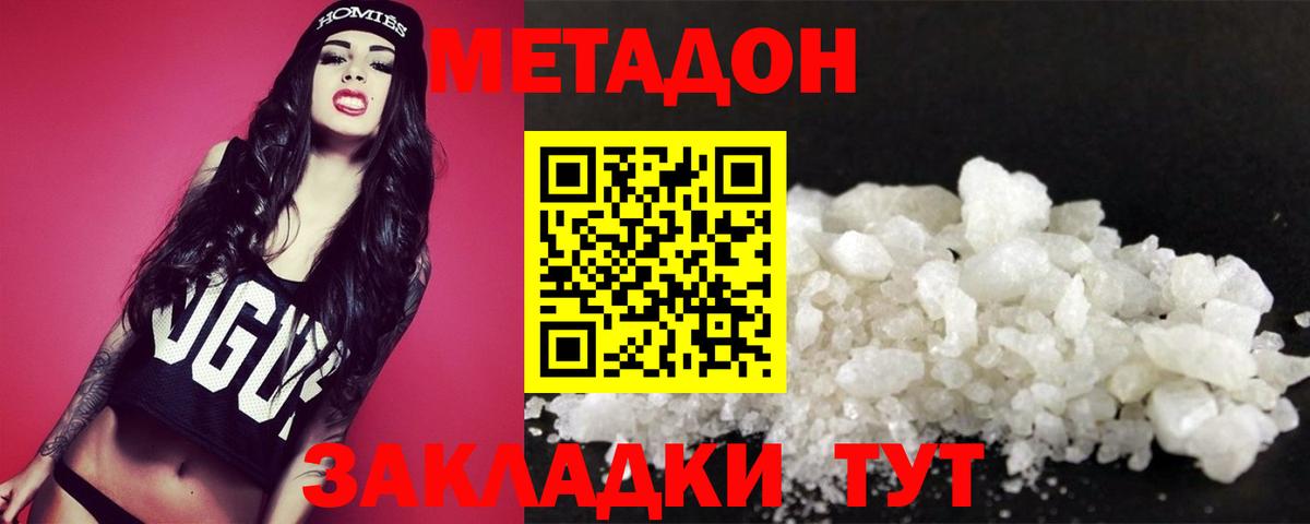 МЕТАДОН VHQ Сунжа