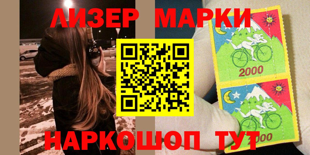 Сунжа  Марки NBOMe 1500мкг  Вход с VPN 