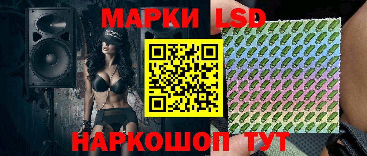 Марки NBOMe 1,5мг Сунжа