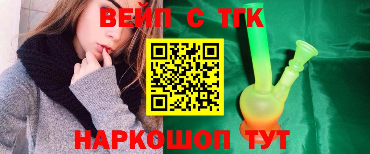 ТГК жижа  Вход с VPN  Сунжа  Дистиллят ТГК THC oil 