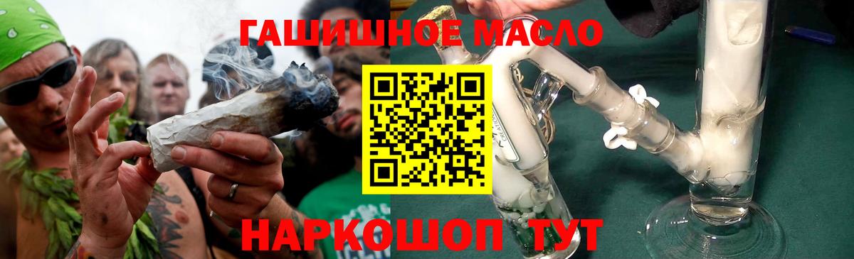 ТГК гашишное масло Сунжа